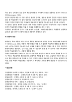 학습장애의 원인(생물학적 원인, 유전적 요인, 환경적 요인)-3