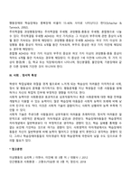 학습장애아의 특성(학습장애 아동의 발달특징)-3