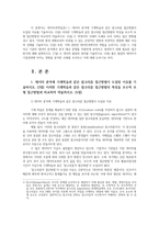 데이터과학입문1-데이터 분석에 기계학습과 같은 알고리즘 접근방법이 도입된 이유 빅데이터 시대의 도래 데이터과학자의 역할을 논하시오0k-2