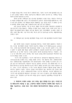데이터과학입문1-데이터 분석에 기계학습과 같은 알고리즘 접근방법이 도입된 이유 빅데이터 시대의 도래 데이터과학자의 역할을 논하시오0k-3