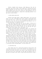 데이터과학입문1-데이터 분석에 기계학습과 같은 알고리즘 접근방법이 도입된 이유 빅데이터 시대의 도래 데이터과학자의 역할을 논하시오0k-4