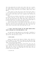 데이터과학입문1-데이터 분석에 기계학습과 같은 알고리즘 접근방법이 도입된 이유 빅데이터 시대의 도래 데이터과학자의 역할을 논하시오0k-5