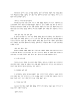 데이터과학입문1-데이터 분석에 기계학습과 같은 알고리즘 접근방법이 도입된 이유 빅데이터 시대의 도래 데이터과학자의 역할을 논하시오0k-6