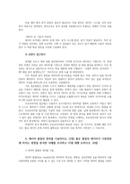 데이터과학입문1-데이터 분석에 기계학습과 같은 알고리즘 접근방법이 도입된 이유 빅데이터 시대의 도래 데이터과학자의 역할을 논하시오0k-7