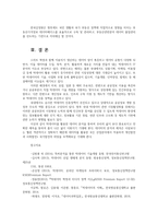 데이터과학입문1-데이터 분석에 기계학습과 같은 알고리즘 접근방법이 도입된 이유 빅데이터 시대의 도래 데이터과학자의 역할을 논하시오0k-10