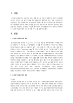 노인장기요양보험의 내용과 관련 서비스를 설명-2