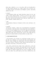 노인장기요양보험의 내용과 관련 서비스를 설명-3