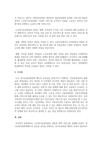 노인장기요양보험의 내용과 관련 서비스를 설명-4