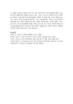 노인장기요양보험의 내용과 관련 서비스를 설명-5