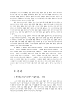 일본고중세사1)  헤이안쿄천도에 관하여 섭관정치 국풍문화관하여 원정에 관하여 가마쿠라 막부의 고케닌체제에 관하여 서술하시오0k-2