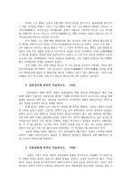 일본고중세사1)  헤이안쿄천도에 관하여 섭관정치 국풍문화관하여 원정에 관하여 가마쿠라 막부의 고케닌체제에 관하여 서술하시오0k-3