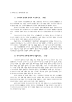 일본고중세사1)  헤이안쿄천도에 관하여 섭관정치 국풍문화관하여 원정에 관하여 가마쿠라 막부의 고케닌체제에 관하여 서술하시오0k-7