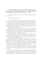 일본고중세사1)  헤이안쿄천도에 관하여 섭관정치 국풍문화관하여 원정에 관하여 가마쿠라 막부의 고케닌체제에 관하여 서술하시오0k-8
