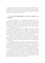 오늘날의프랑스4공통) 프랑스사회에 톨레랑스개념이 처음등장하게 된 역사적 배경 톨레랑스의 사회적기능은 무엇인지 자기 생각을 기술하시오0k-3