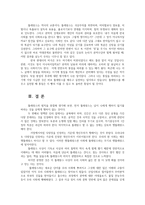오늘날의프랑스4공통) 프랑스사회에 톨레랑스개념이 처음등장하게 된 역사적 배경 톨레랑스의 사회적기능은 무엇인지 자기 생각을 기술하시오0k-6