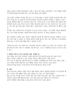 청년기 나의 삶에 대한 포트폴리오-2