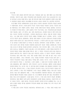 무진기행 독후감-1