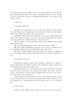 가축사양학24-소를 발정동기화 하려고 한다 호르몬 사용 반추위 미생물의 생육과 사료와의 상관관계를 연계하여 기술하시오0k-6