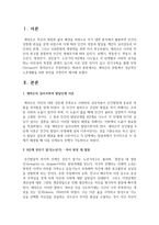 에릭슨의 관점에서 성공적인 노후생활을 위한 방안을 무엇인지 제시-2