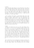 에릭슨의 관점에서 성공적인 노후생활을 위한 방안을 무엇인지 제시-4