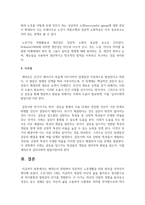 에릭슨의 관점에서 성공적인 노후생활을 위한 방안을 무엇인지 제시-5