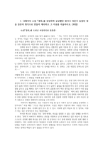 국문학연습4공통) 나혜석의 소설 경희를 감상하며 궁금했던 점이나 의문이 들었던 점을 질문의 형식으로 만들어 제시하고 그 이유를 서술하시오0k-2