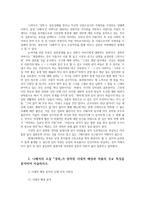 국문학연습4공통) 나혜석의 소설 경희를 감상하며 궁금했던 점이나 의문이 들었던 점을 질문의 형식으로 만들어 제시하고 그 이유를 서술하시오0k-3