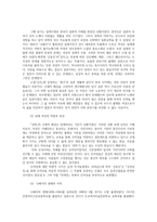 국문학연습4공통) 나혜석의 소설 경희를 감상하며 궁금했던 점이나 의문이 들었던 점을 질문의 형식으로 만들어 제시하고 그 이유를 서술하시오0k-4