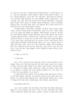 국문학연습4공통) 나혜석의 소설 경희를 감상하며 궁금했던 점이나 의문이 들었던 점을 질문의 형식으로 만들어 제시하고 그 이유를 서술하시오0k-5