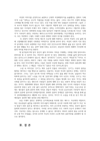 국문학연습4공통) 나혜석의 소설 경희를 감상하며 궁금했던 점이나 의문이 들었던 점을 질문의 형식으로 만들어 제시하고 그 이유를 서술하시오0k-8