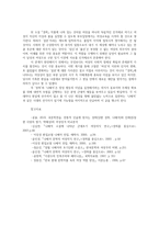국문학연습4공통) 나혜석의 소설 경희를 감상하며 궁금했던 점이나 의문이 들었던 점을 질문의 형식으로 만들어 제시하고 그 이유를 서술하시오0k-9