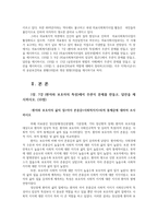 의료사회복지론2공통) 7강환자와보호자의특성 8강의료사회복지사업의실천모델 9강의료사회복지분야의임상적 접근13강실천과정과방법의이해제시하시오0k-2