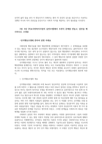 의료사회복지론2공통) 7강환자와보호자의특성 8강의료사회복지사업의실천모델 9강의료사회복지분야의임상적 접근13강실천과정과방법의이해제시하시오0k-3