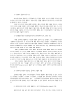 의료사회복지론2공통) 7강환자와보호자의특성 8강의료사회복지사업의실천모델 9강의료사회복지분야의임상적 접근13강실천과정과방법의이해제시하시오0k-6