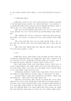 의료사회복지론2공통) 7강환자와보호자의특성 8강의료사회복지사업의실천모델 9강의료사회복지분야의임상적 접근13강실천과정과방법의이해제시하시오0k-8