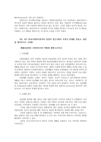 의료사회복지론2공통) 7강환자와보호자의특성 8강의료사회복지사업의실천모델 9강의료사회복지분야의임상적 접근13강실천과정과방법의이해제시하시오0k-9