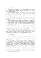 의료사회복지론2공통) 7강환자와보호자의특성 8강의료사회복지사업의실천모델 9강의료사회복지분야의임상적 접근13강실천과정과방법의이해제시하시오0k-10
