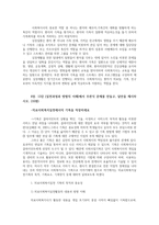 의료사회복지론2공통) 7강환자와보호자의특성 8강의료사회복지사업의실천모델 9강의료사회복지분야의임상적 접근13강실천과정과방법의이해제시하시오0k-11