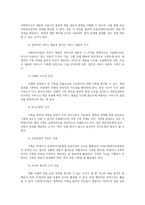 의료사회복지론2공통) 7강환자와보호자의특성 8강의료사회복지사업의실천모델 9강의료사회복지분야의임상적 접근13강실천과정과방법의이해제시하시오0k-12