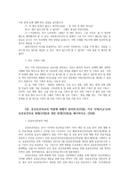 의료사회복지론2공통) 7강환자와보호자의특성 8강의료사회복지사업의실천모델 9강의료사회복지분야의임상적 접근13강실천과정과방법의이해제시하시오0k-15