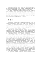 의료사회복지론2공통) 7강환자와보호자의특성 8강의료사회복지사업의실천모델 9강의료사회복지분야의임상적 접근13강실천과정과방법의이해제시하시오0k-18