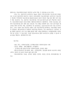 의료사회복지론2공통) 7강환자와보호자의특성 8강의료사회복지사업의실천모델 9강의료사회복지분야의임상적 접근13강실천과정과방법의이해제시하시오0k-19