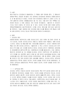 자이로 계기에 관하여 논하라-3