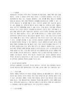 자이로 계기에 관하여 논하라-4