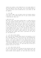 자이로 계기에 관하여 논하라-5