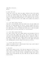 자이로 계기에 관하여 논하라-6