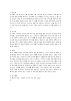 자이로 계기에 관하여 논하라-7