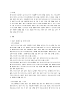 항공기 형식증명 절차에 대하여 논하시오.-3
