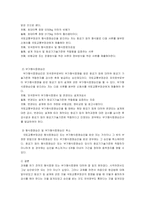 항공기 형식증명 절차에 대하여 논하시오.-5