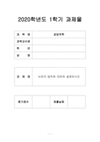 뉴턴의 법칙에 대하여 설명하시오-1
